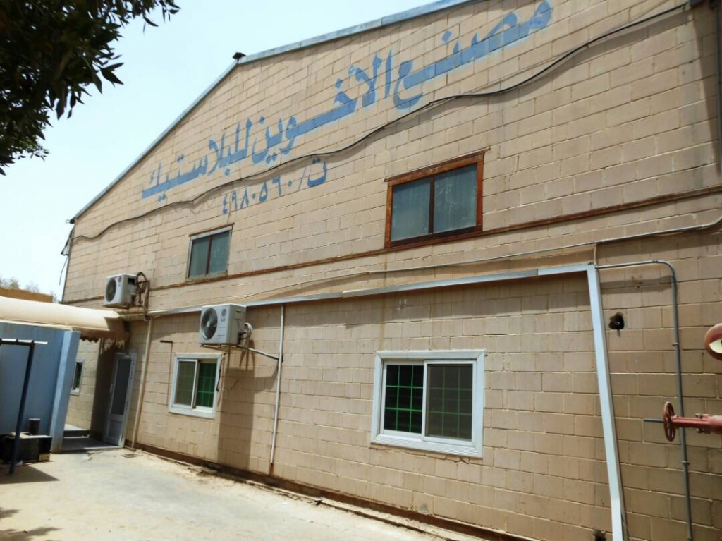 Al-Akhawain Plastics Factory – Aljumaiah Holding